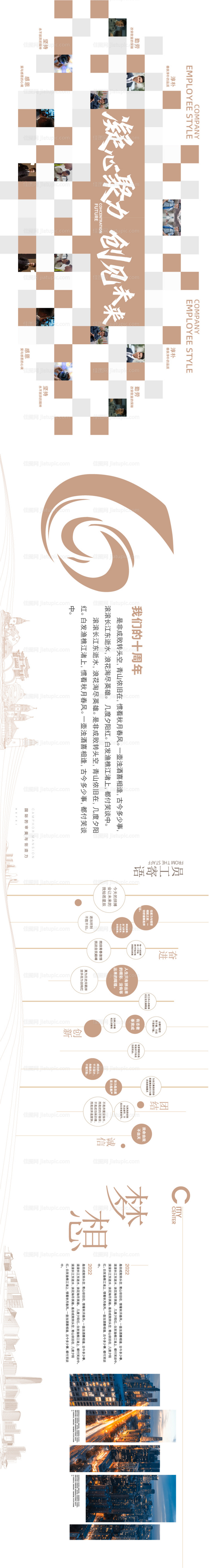 周年庆典形象墙广告展板-源文件