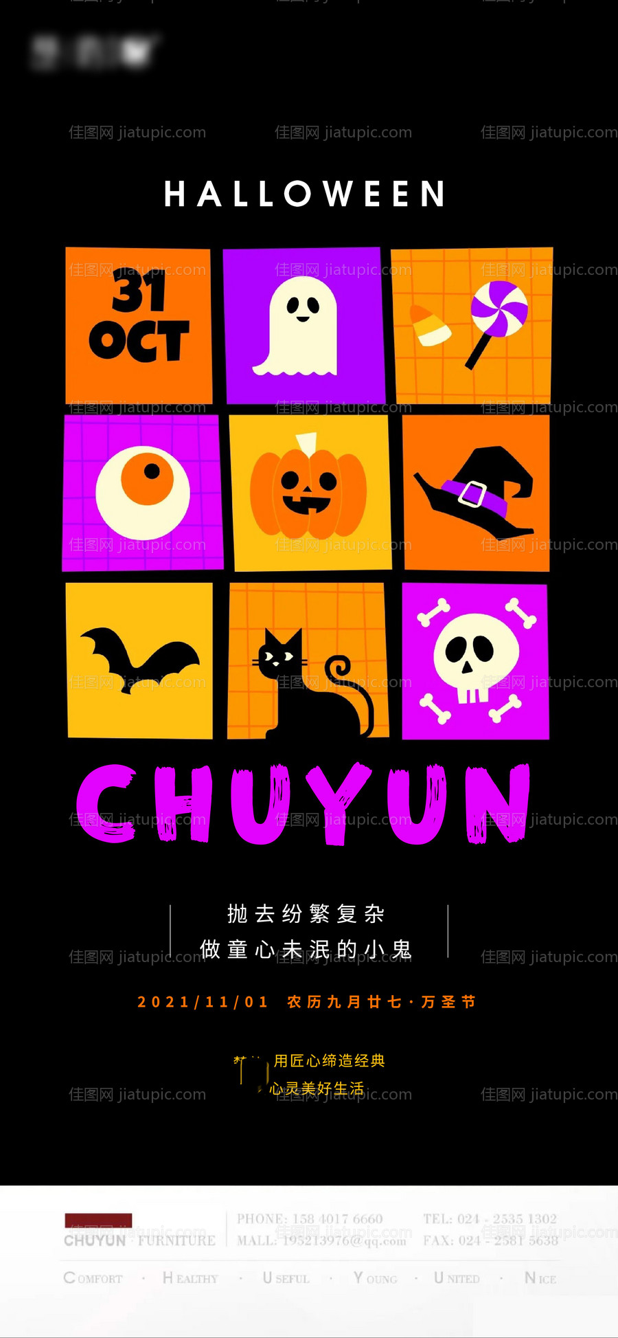 万圣节 -源文件