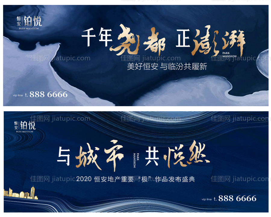 轻奢地产提案围挡-源文件