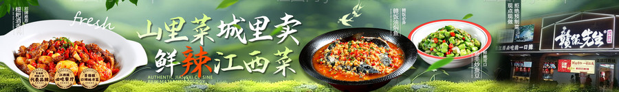 江西菜五图-源文件