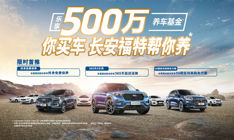 汽车山地越野-源文件