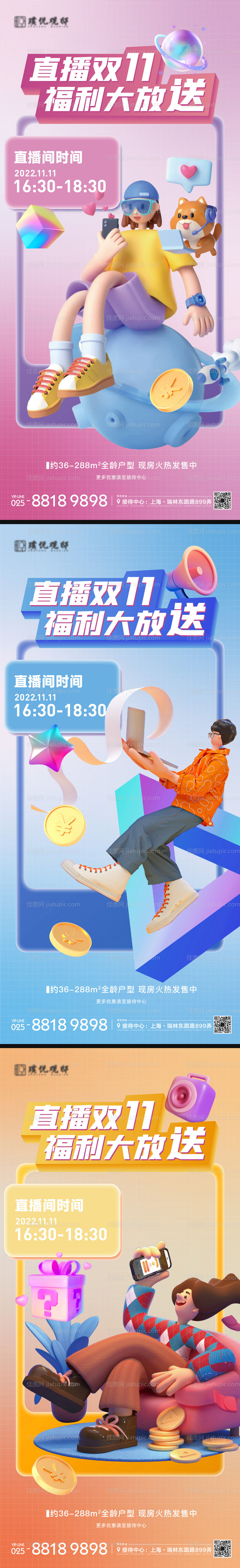 直播海报-源文件
