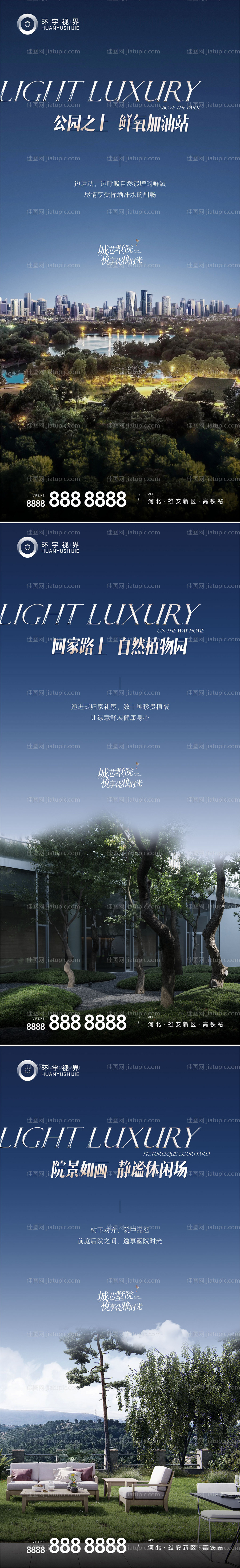 地产价值点系列稿-源文件