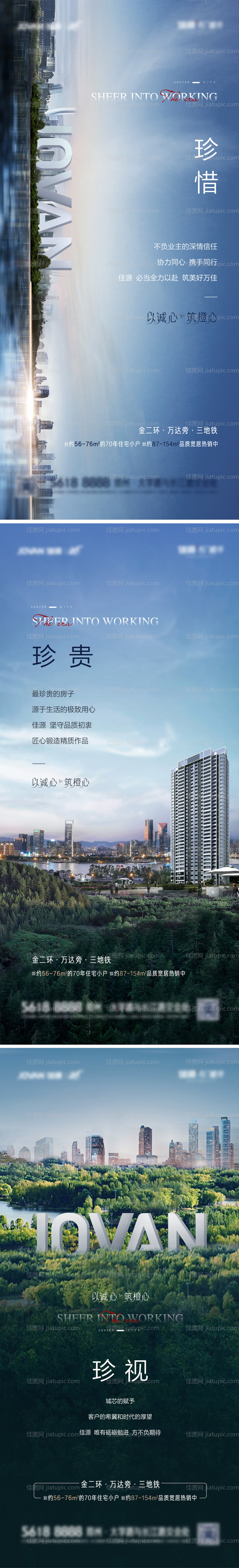 品牌价值海报-源文件