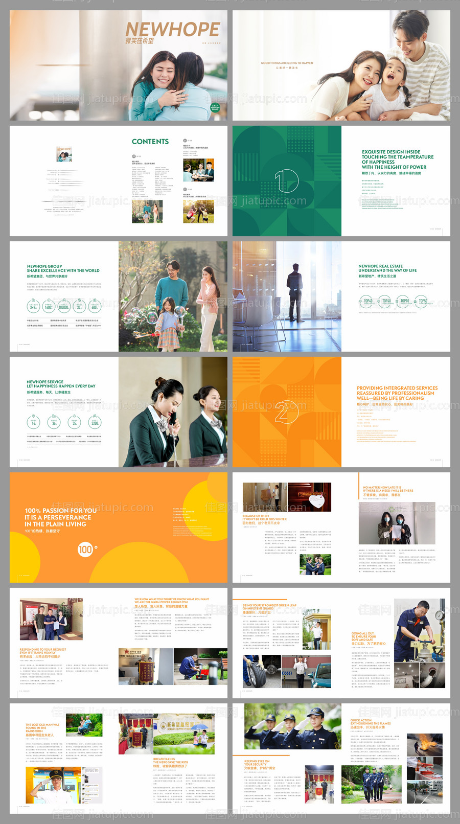 地产服务画册-源文件