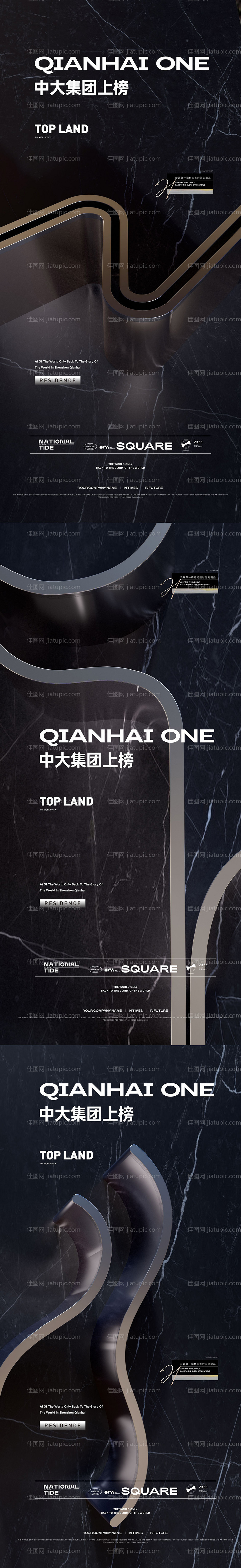 高端地产系列海报-源文件