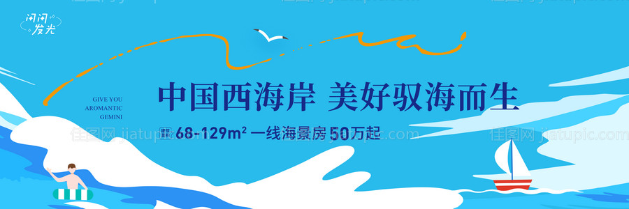 驭海而生-源文件