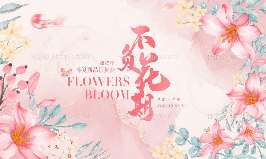粉色花开春夏服装订货会秀场主视觉-源文件