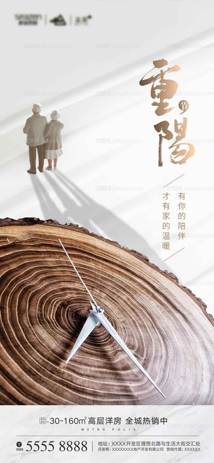 重阳节节日移动端海报-源文件