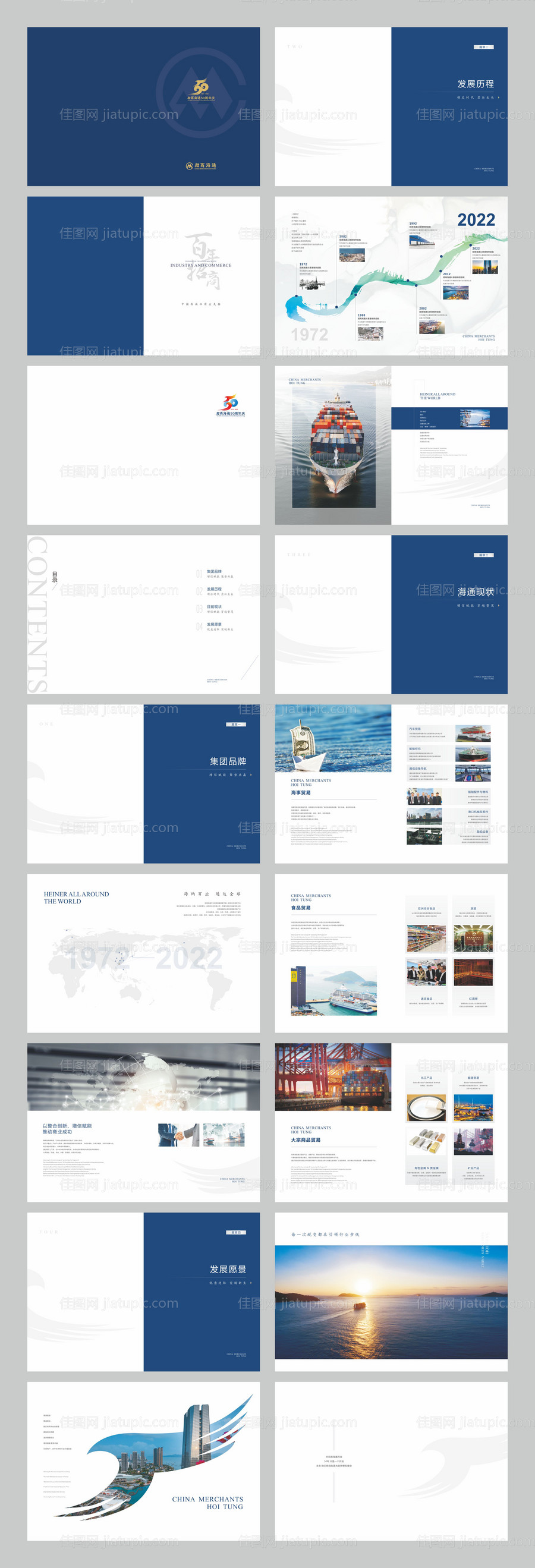 品牌手册-源文件