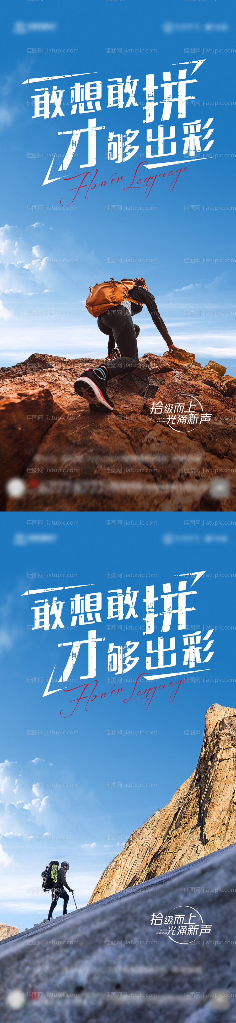 励志海报-源文件