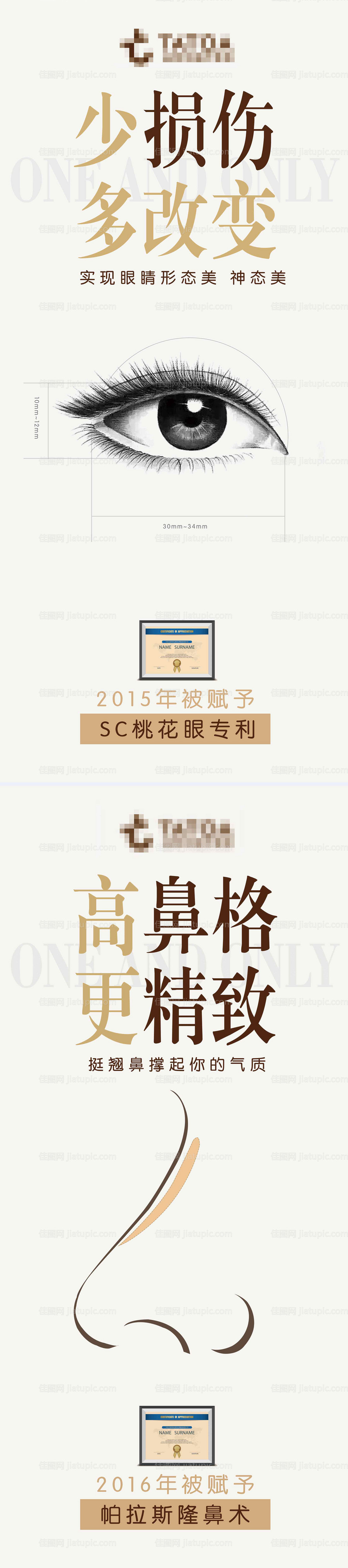 医美项目展架-源文件