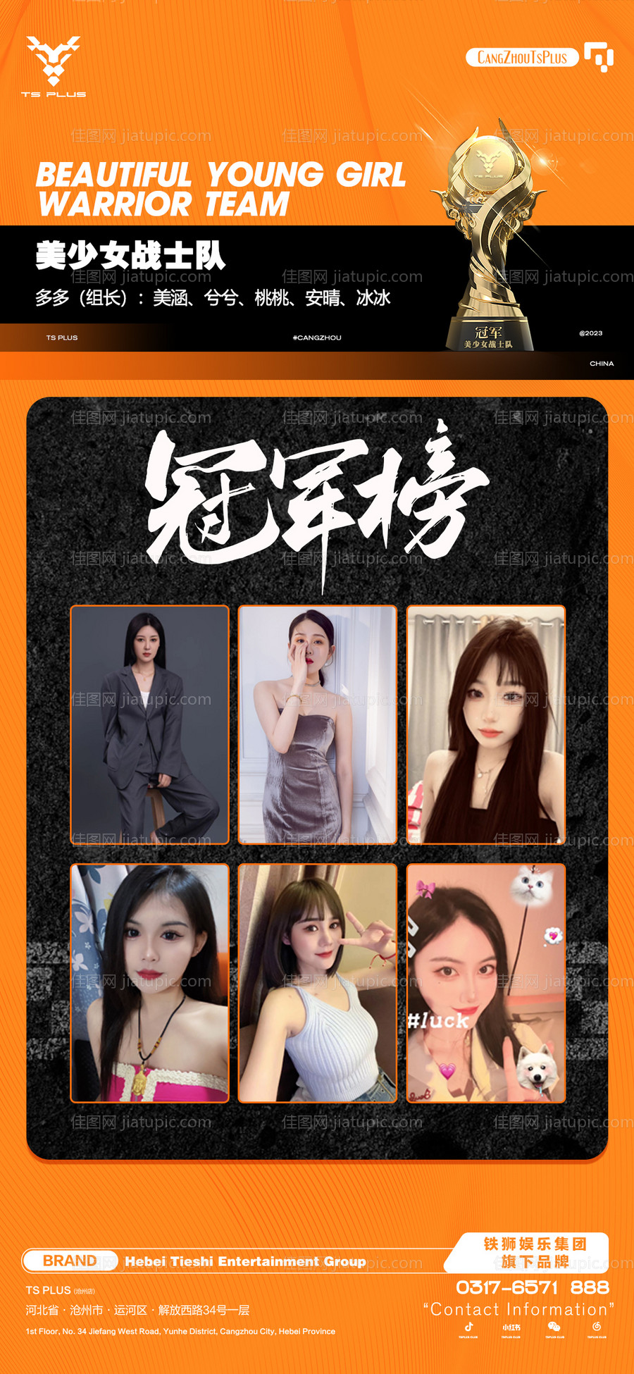 PK冠军海报-源文件