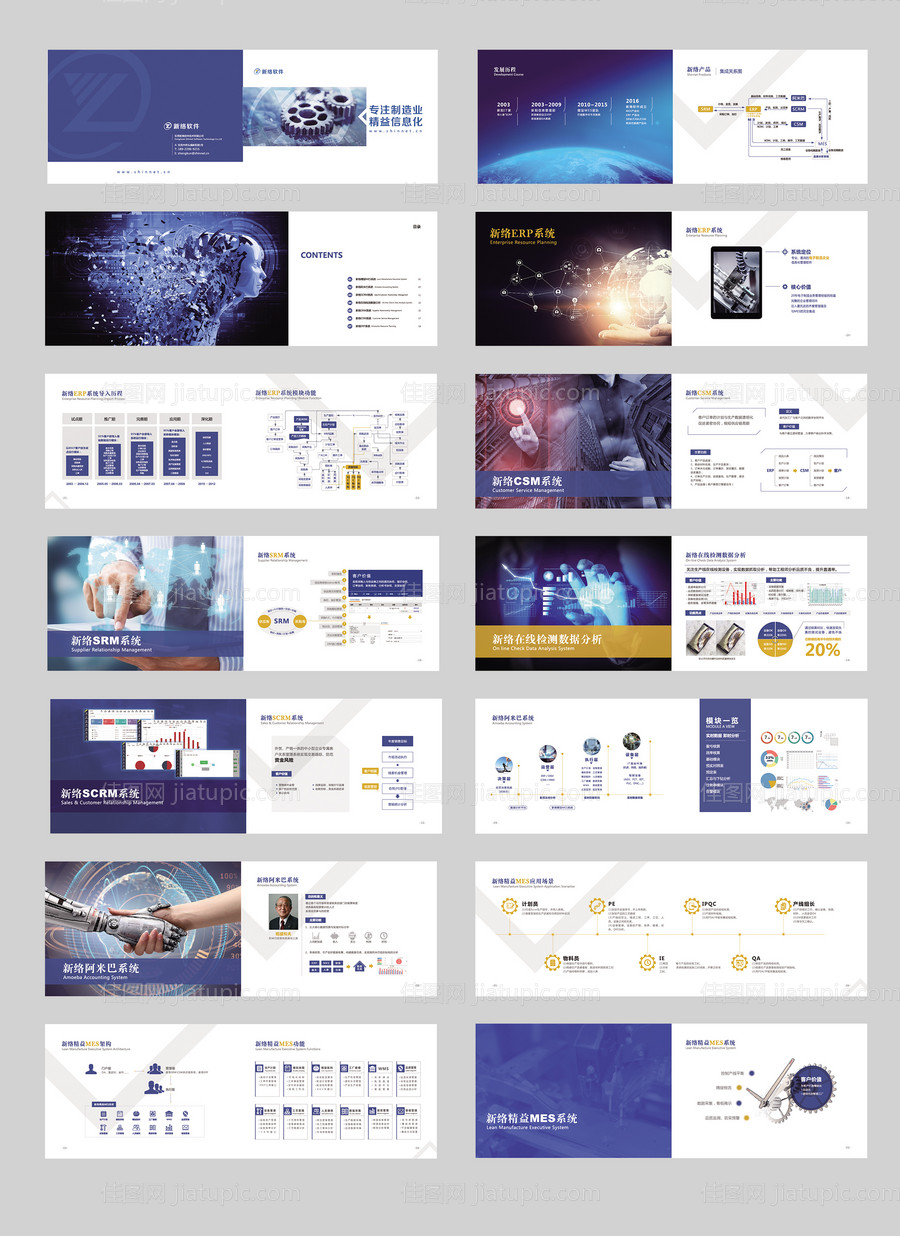 企业画册-源文件