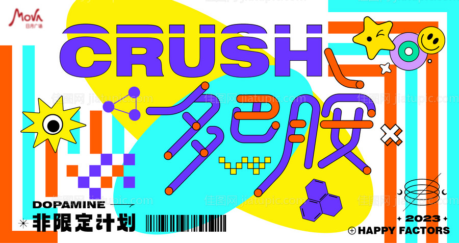 多巴胺主KV-源文件