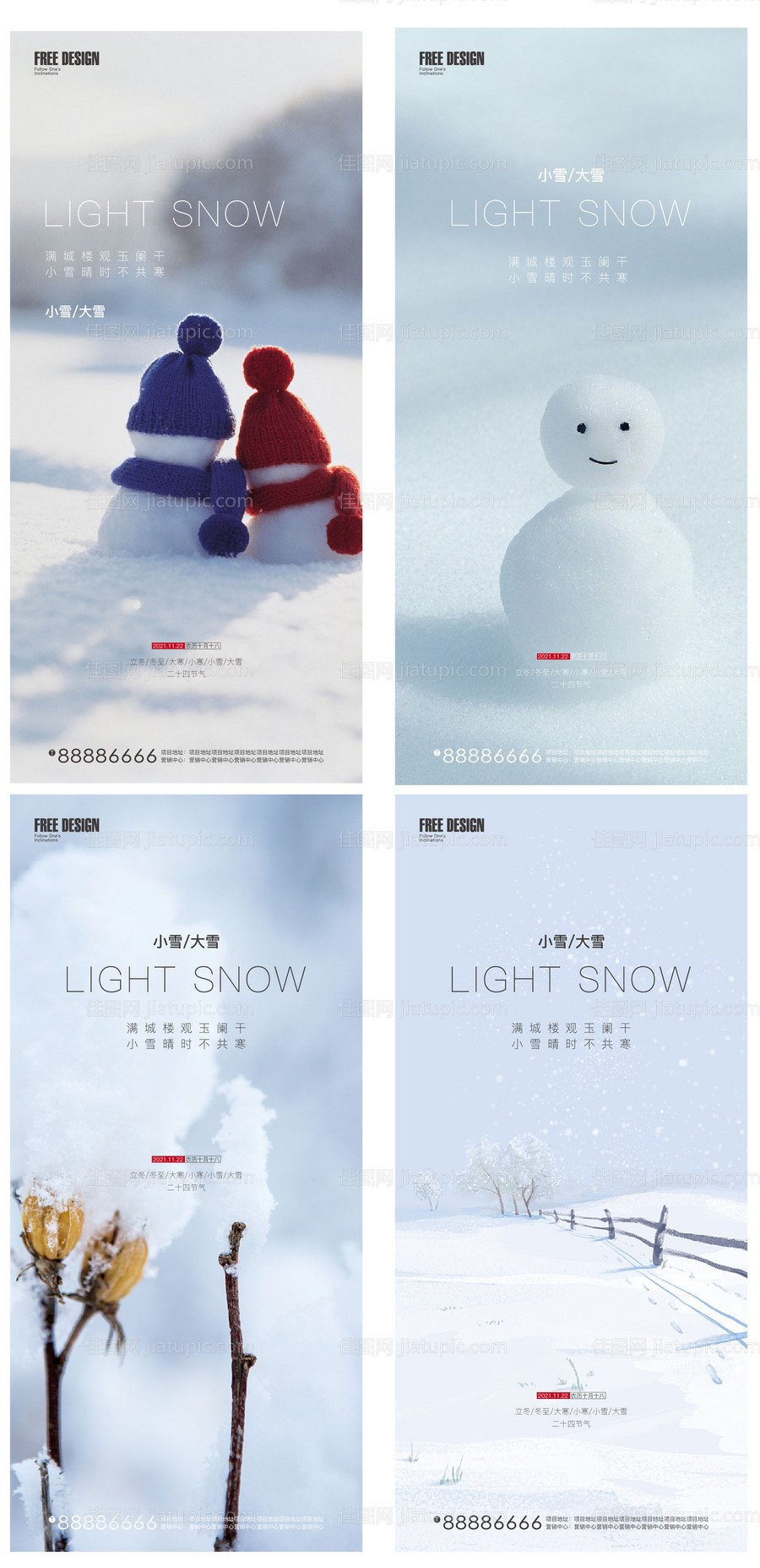 小雪大雪冬至大寒小寒节气系列-源文件