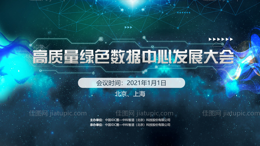 会议论坛-源文件