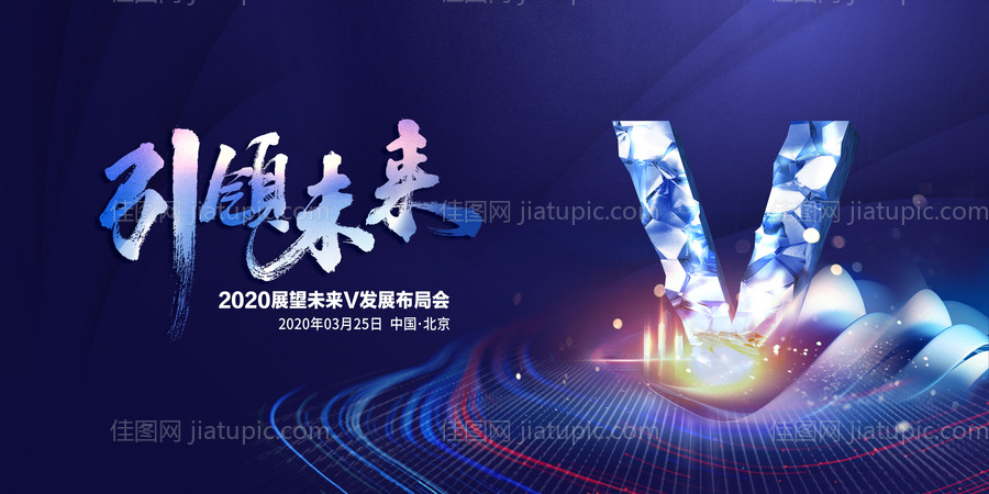 蓝色科技引领未来背景板-源文件