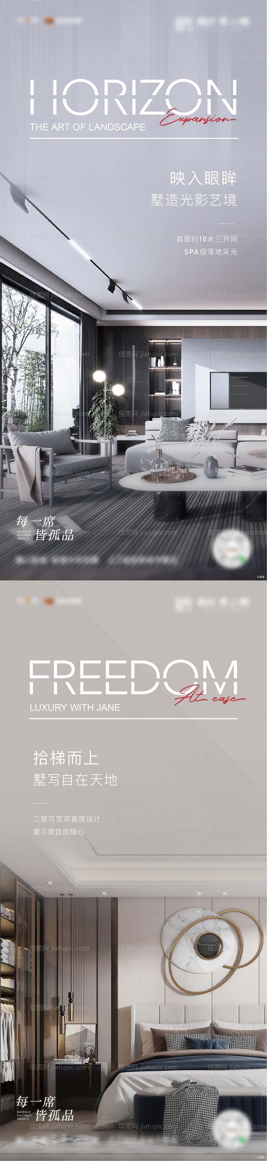 地产系列稿-源文件