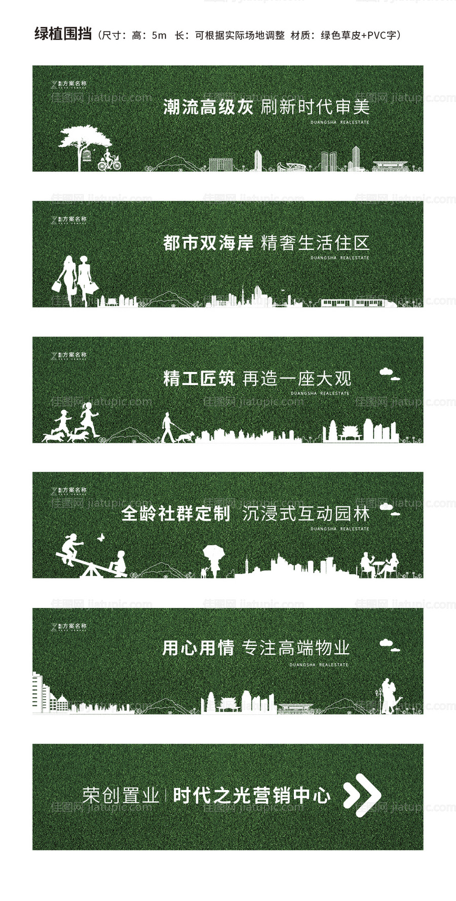 地产绿植围档系列-源文件