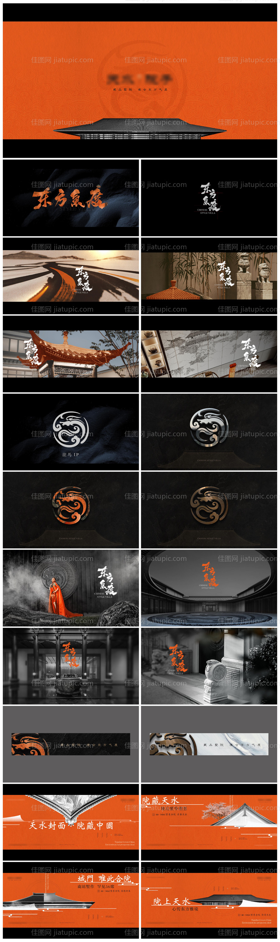 中式别墅提报-源文件