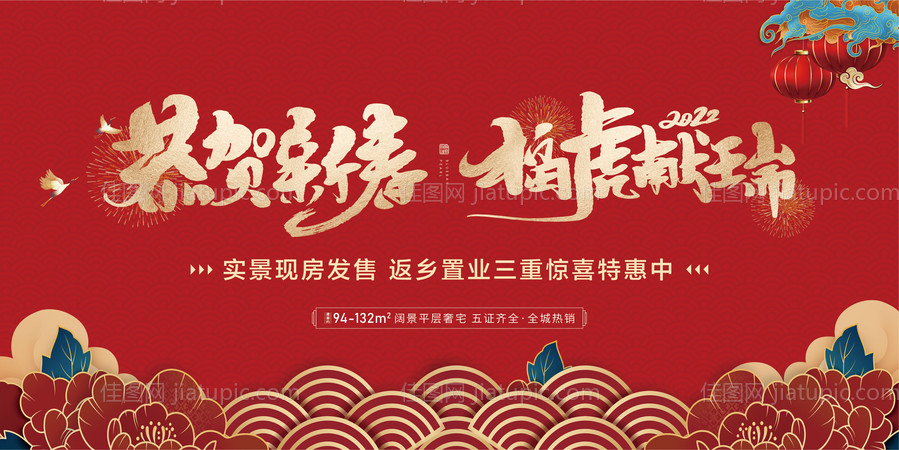 新年展板-源文件