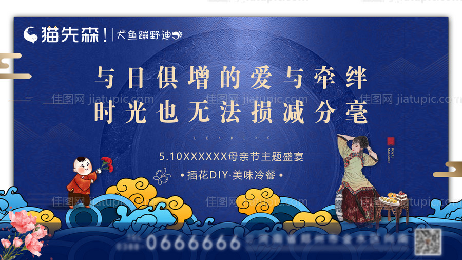 二十四节气文化墙-源文件