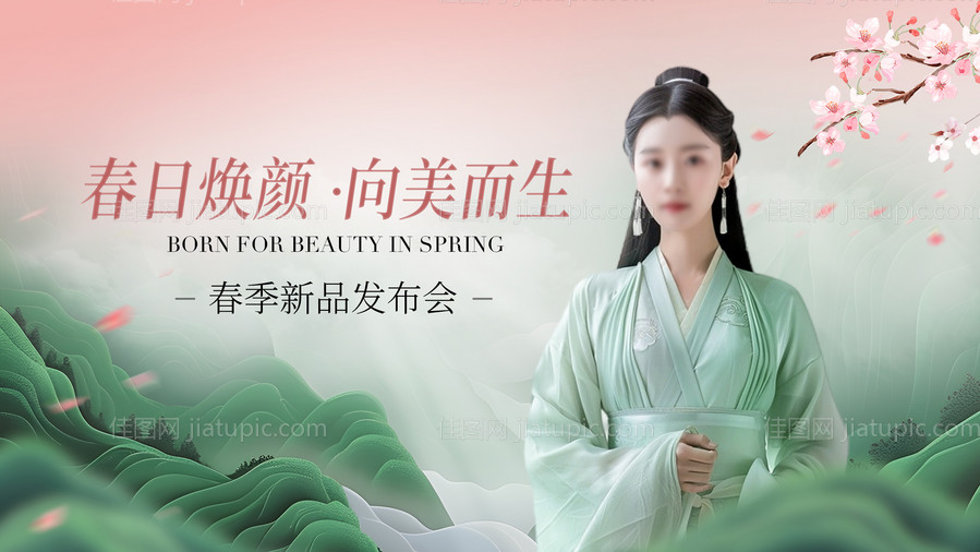 医美沙龙主KV-源文件