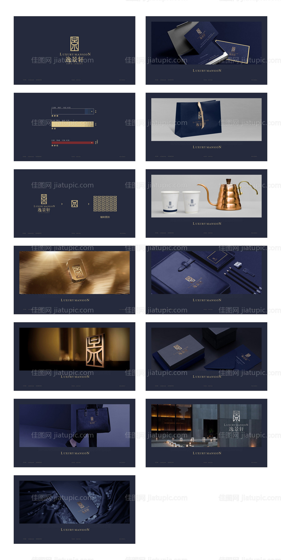 地产VI提案设计-源文件