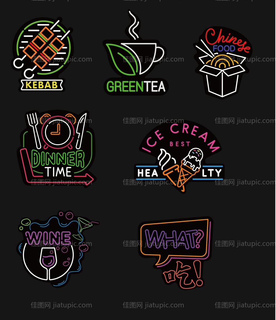 美食霓虹灯-源文件