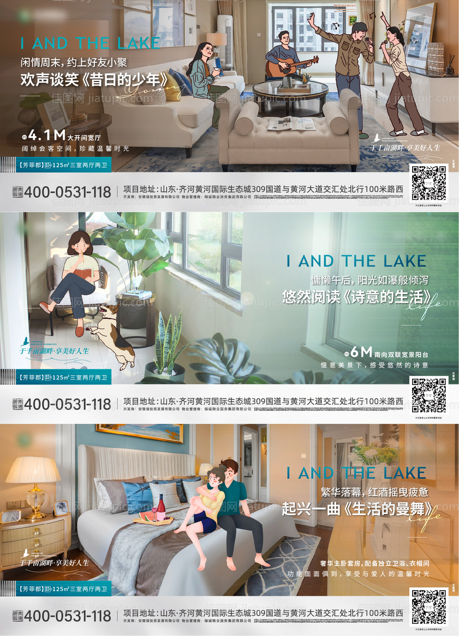 地产户型场景价值点系列刷屏海报-源文件