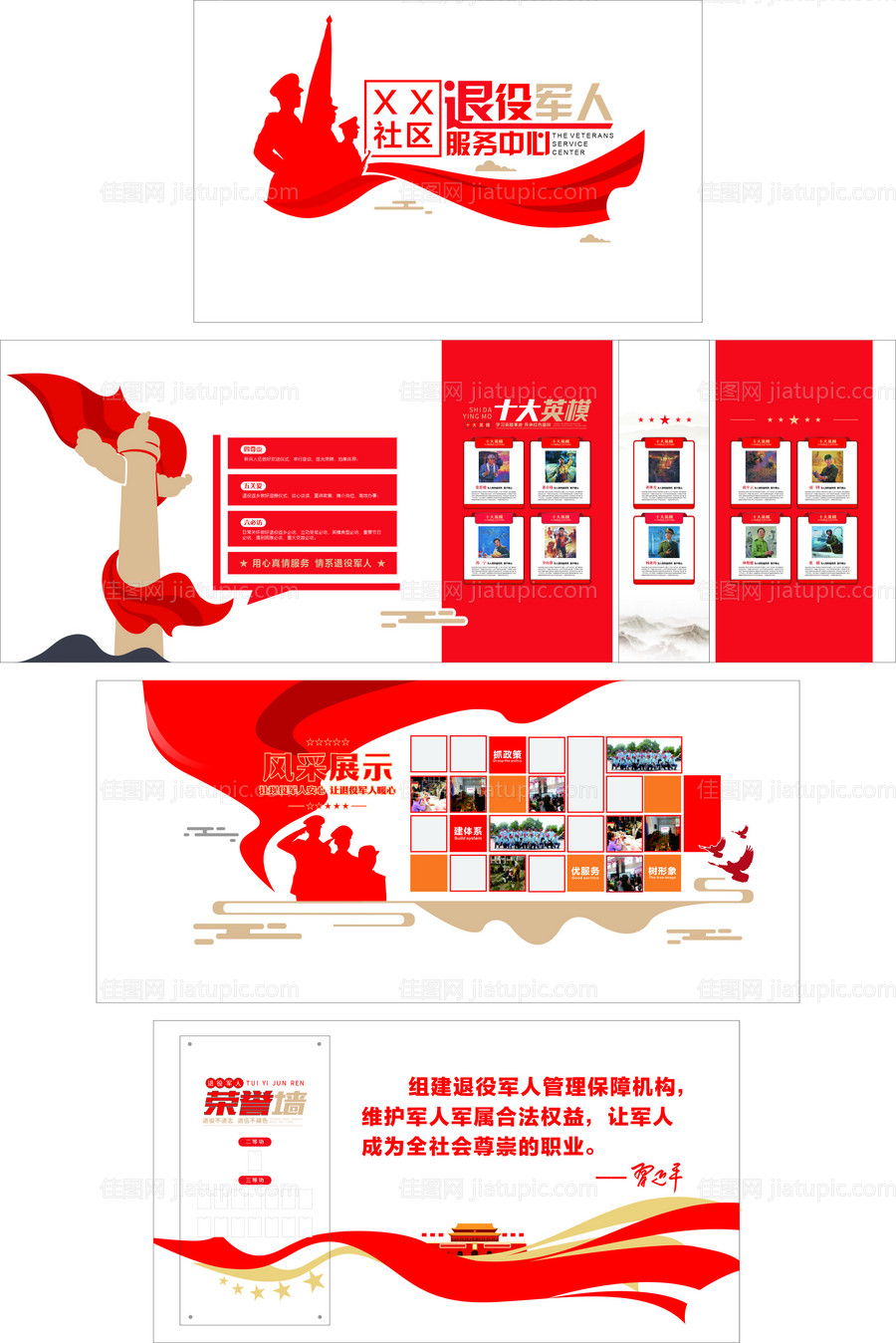 校园楷模楼梯文化墙-源文件