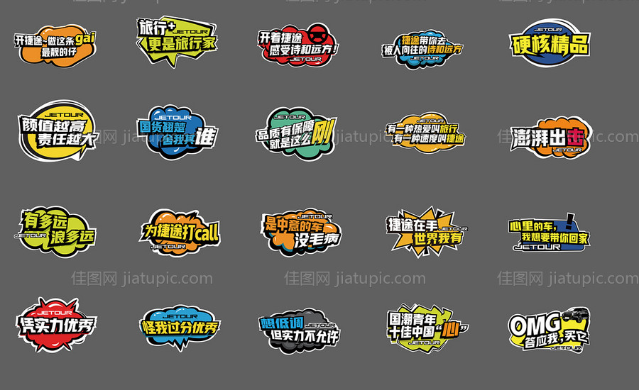 车贴手举牌-源文件