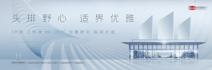 现代高端简约大气户外主视觉-源文件