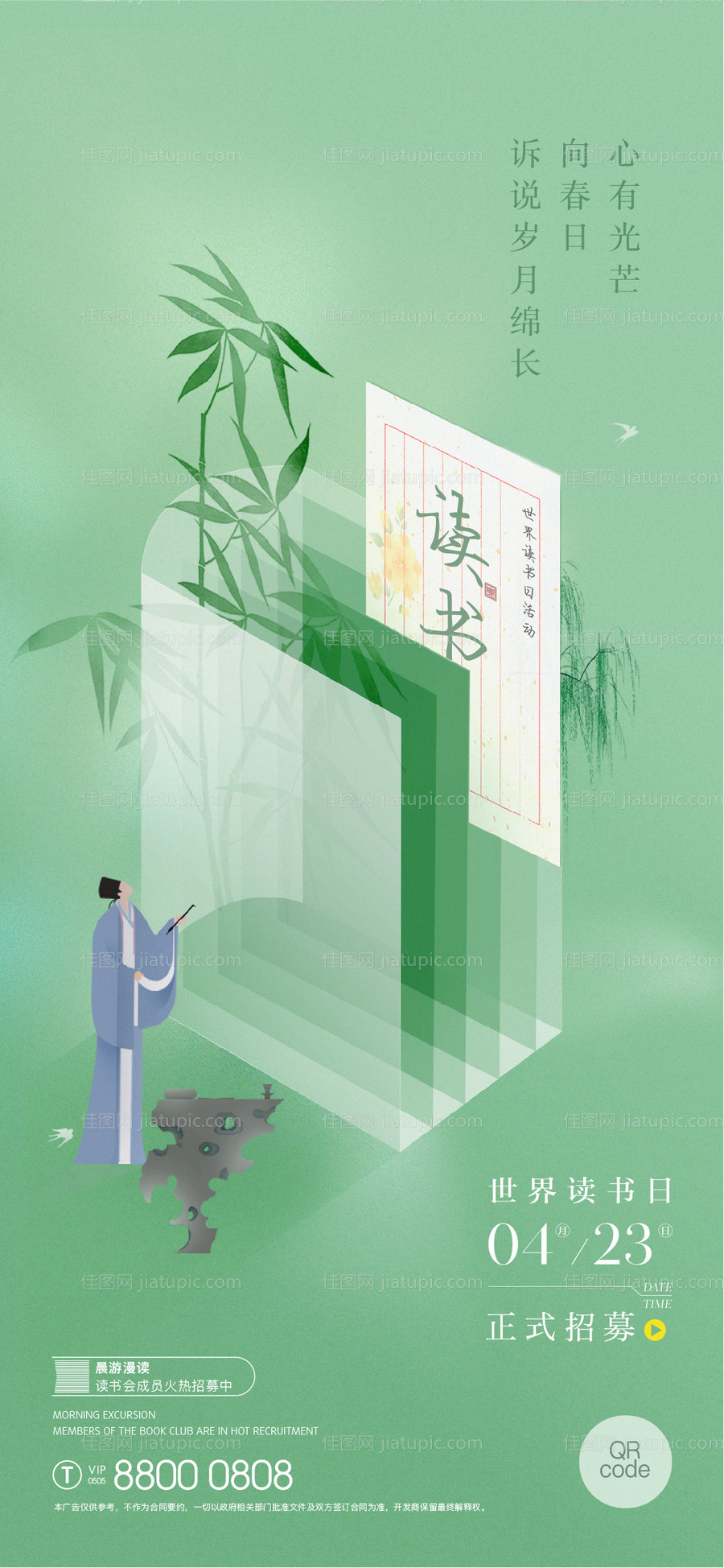 读书日活动-源文件