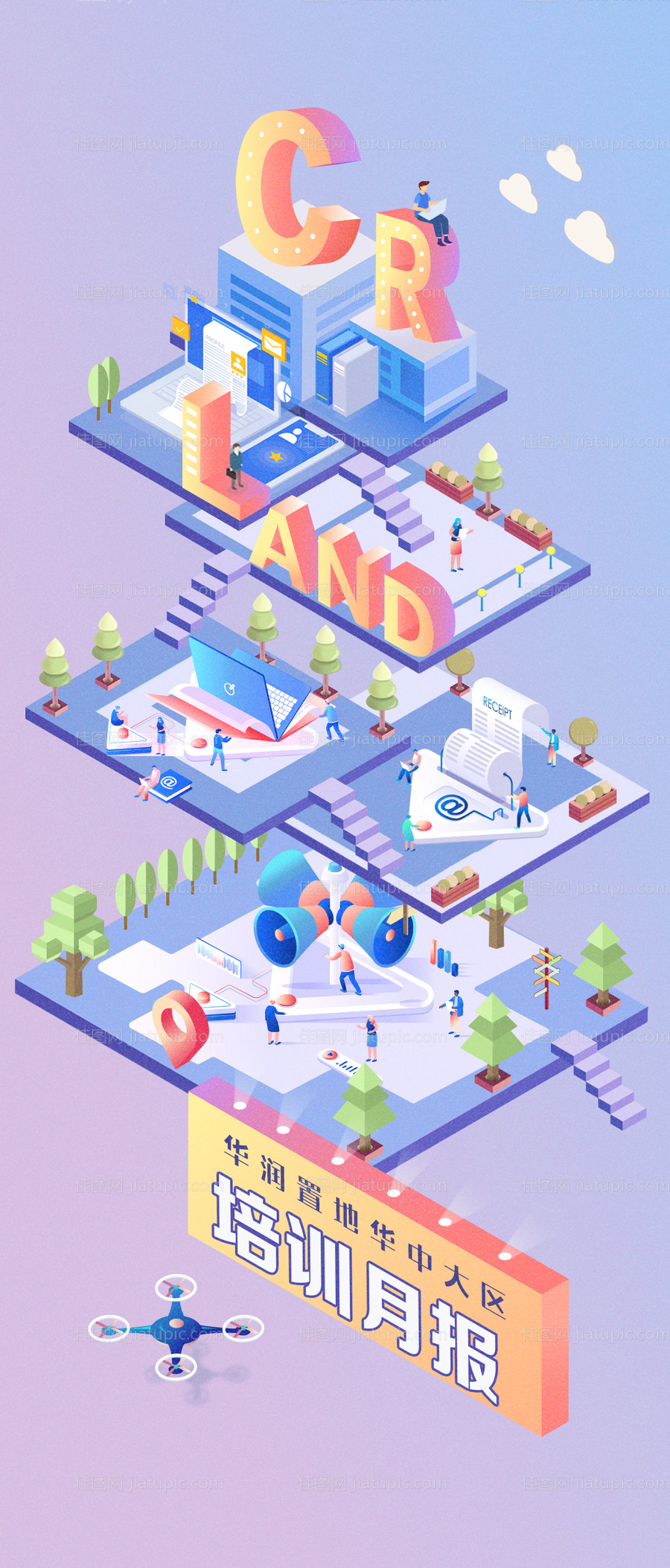 培训月报2.5D海报-源文件