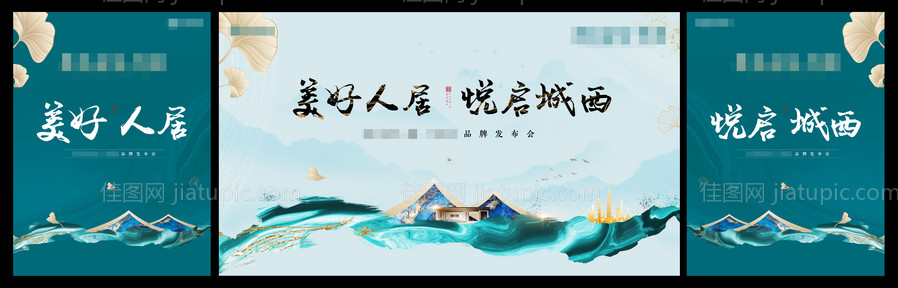 项目品牌发布会-源文件