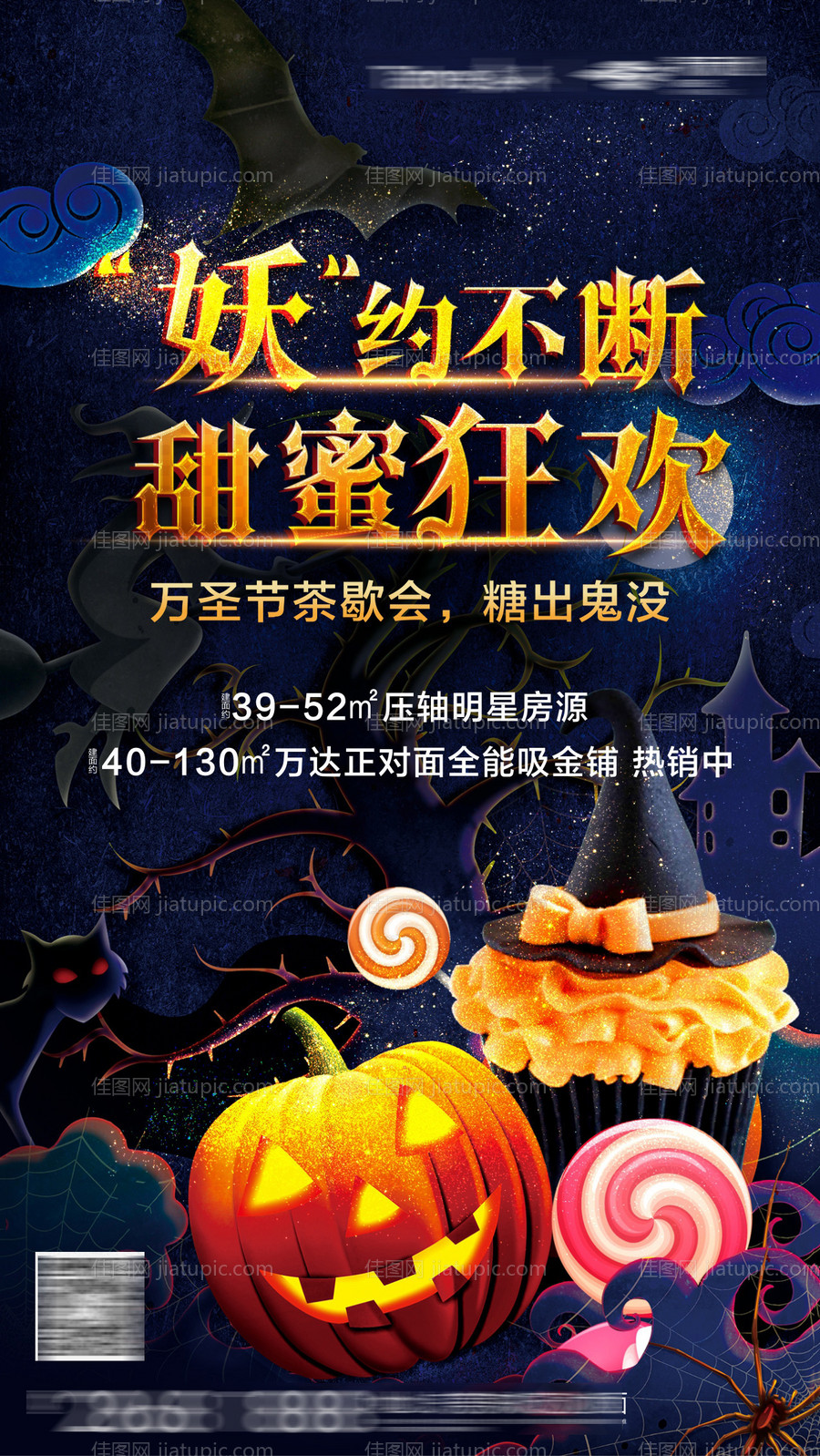 万圣节暖场活动-源文件