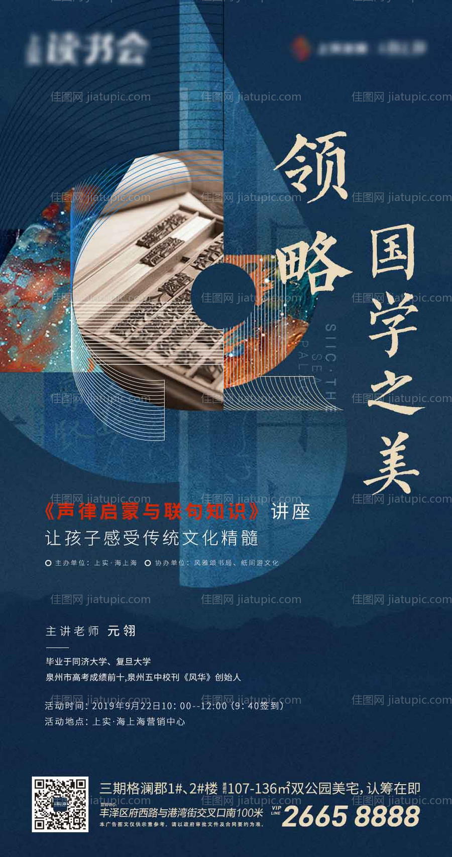 读书会单图-源文件