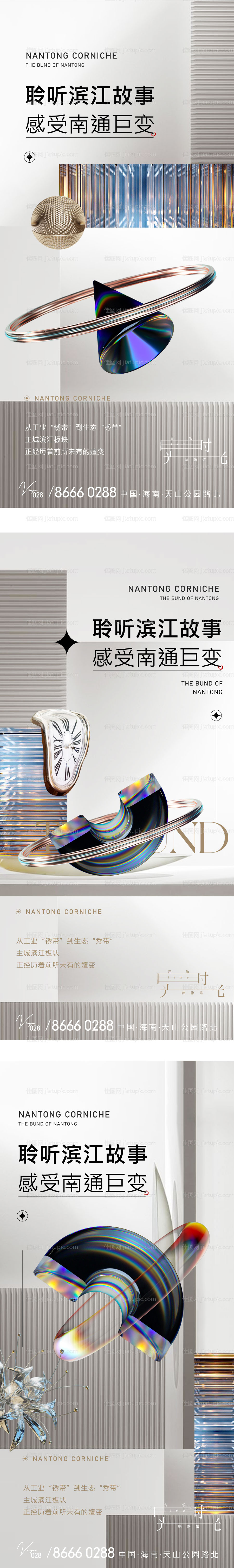 地产滨江豪宅系列海报-源文件