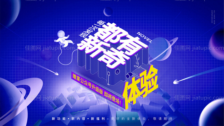 公众号升级banner-源文件