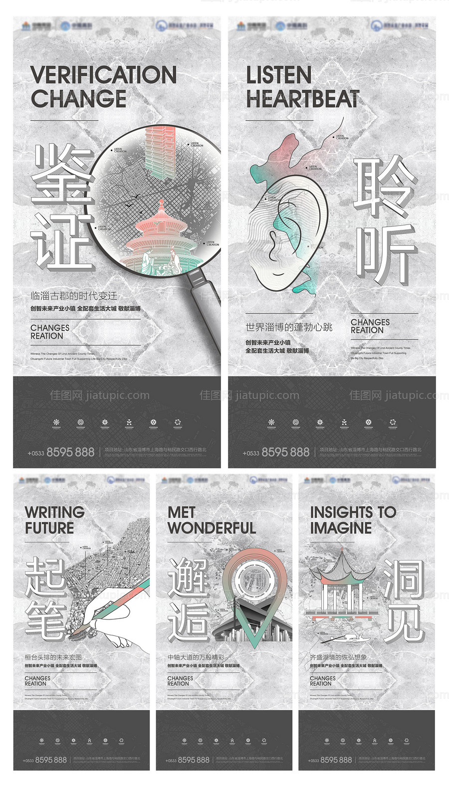 地产产业小镇智慧园区住宅提报微信海报-源文件