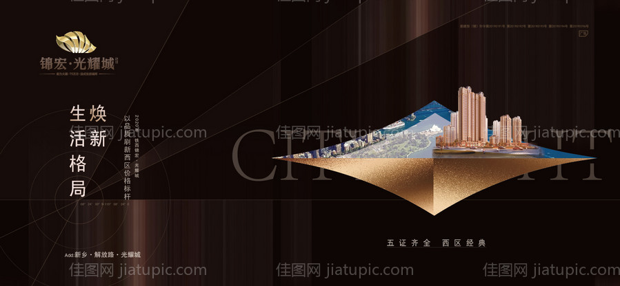 地产背景价值点热销户外-源文件