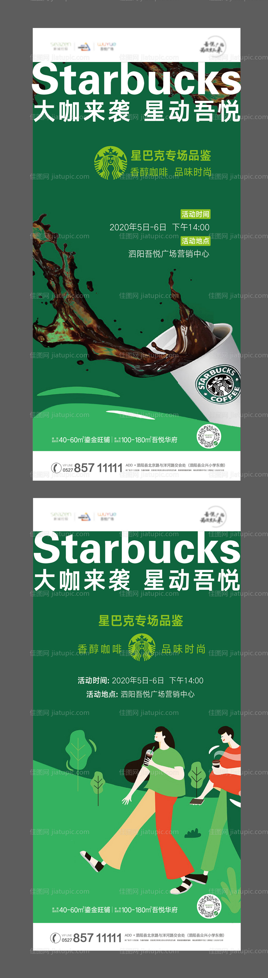 星巴克刷屏-源文件