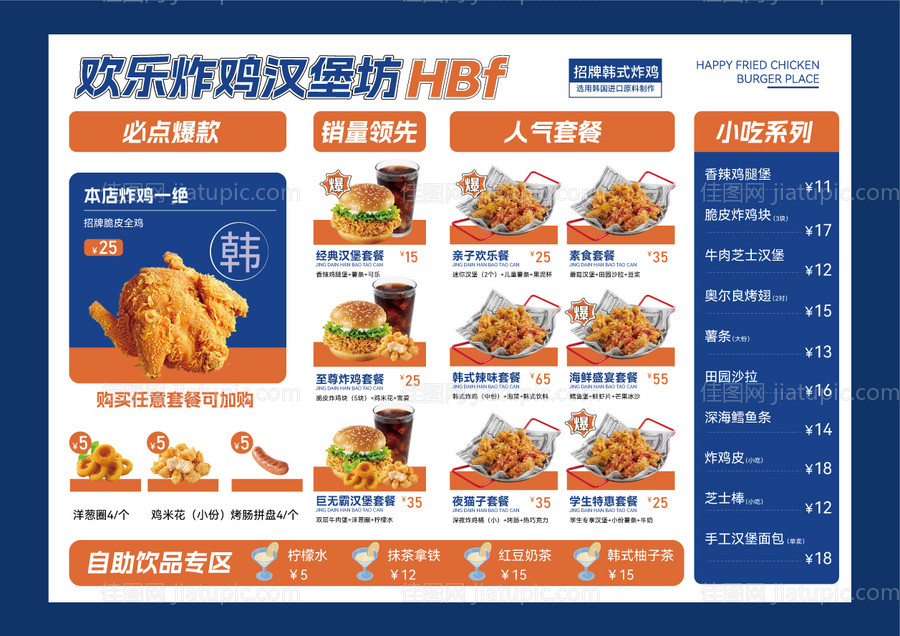 菜单设计 -源文件