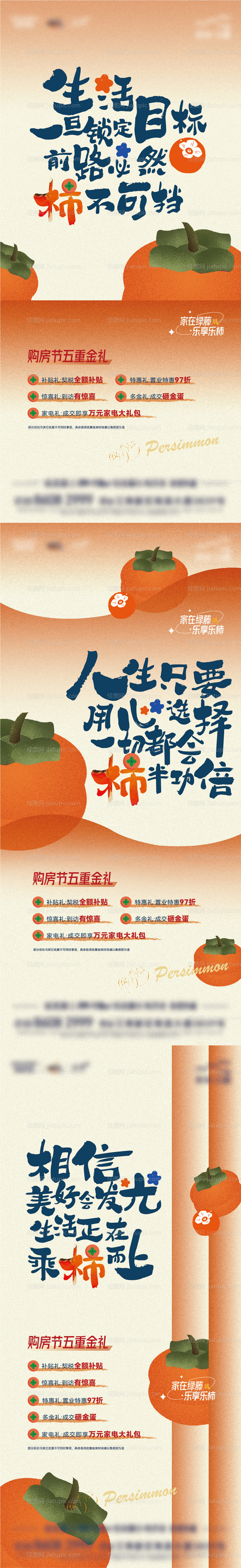 活动海报-源文件