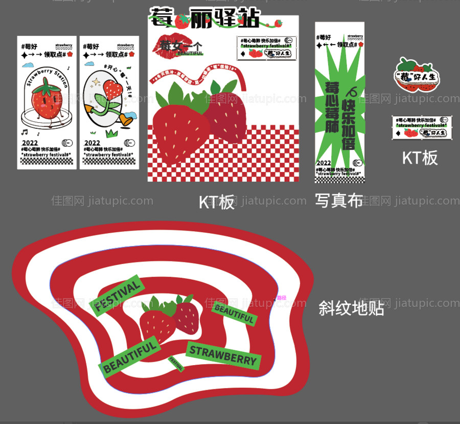 草莓派发驿站-源文件