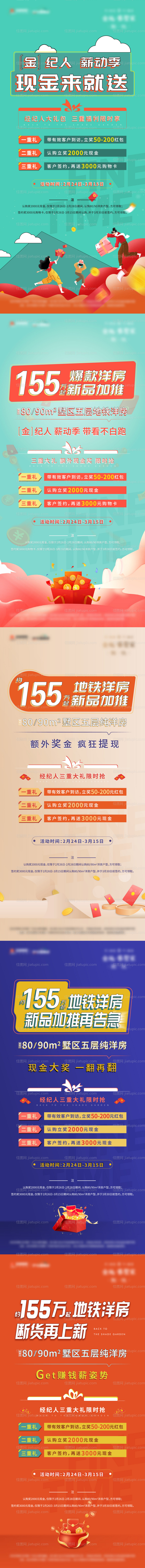 渠道热销稿-源文件