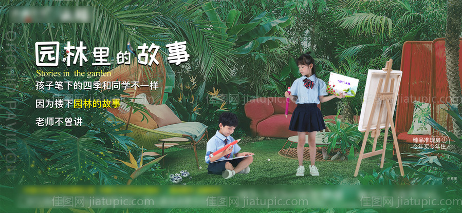 园林地产价值单图-源文件