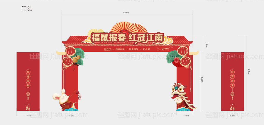 新年春节国潮门头-源文件